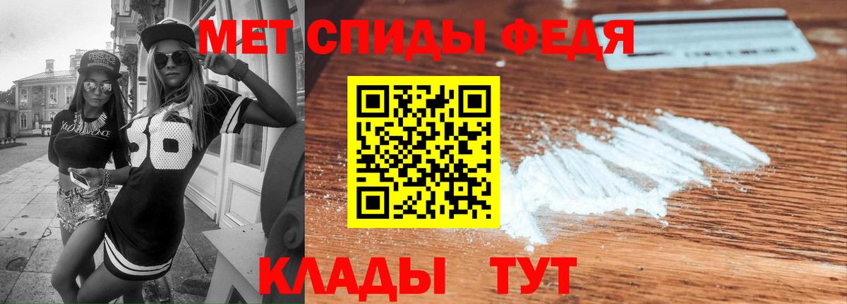 АМФЕТАМИН 97% Минеральные Воды