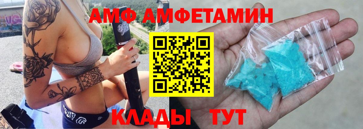 Минеральные Воды  Amphetamine 97%  Вход с VPN 