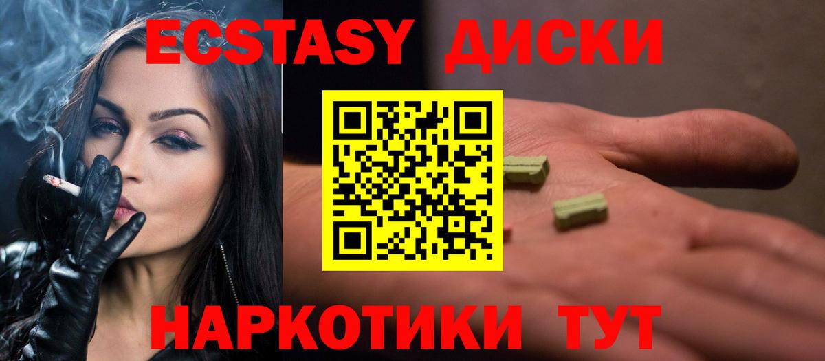 Минеральные Воды  Ecstasy XTC  закладка  Ecstasy louis Vuitton  shop телеграм  Экстази  Вход с VPN 