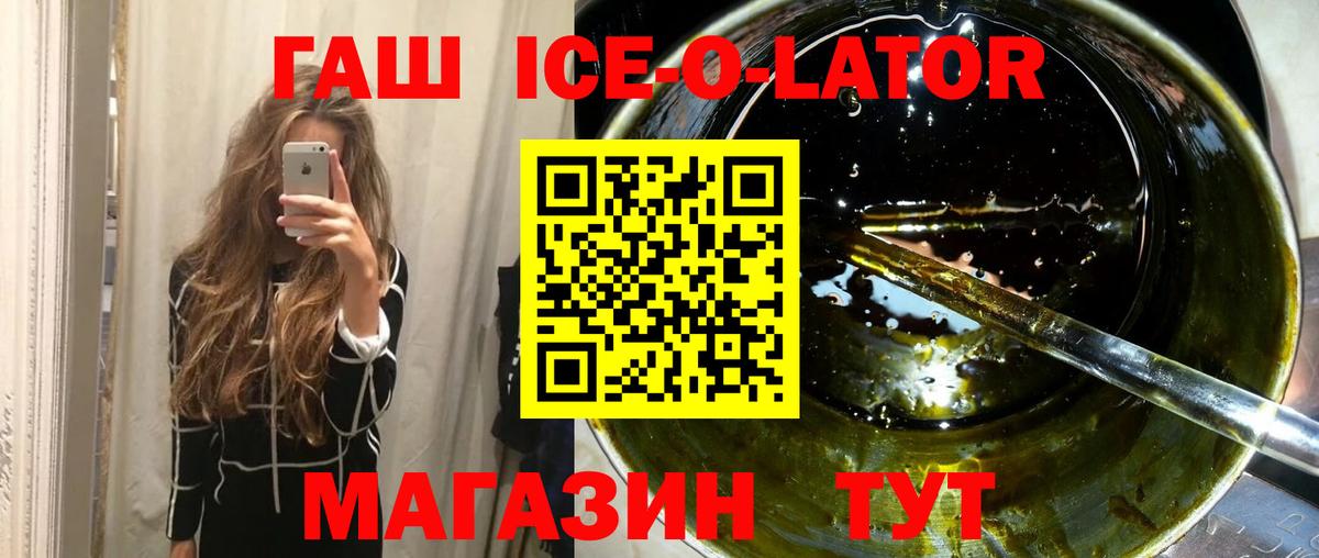 Минеральные Воды  даркнет сайт  Вход с VPN  ГАШИШ убойный  Гашиш 