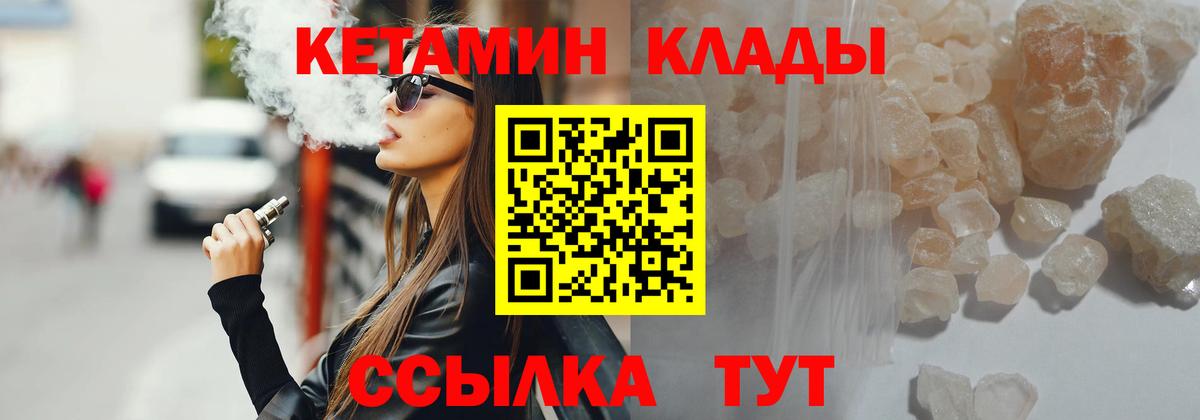 Минеральные Воды  это состав  Вход с VPN  Кетамин VHQ  Кетамин ketamine 