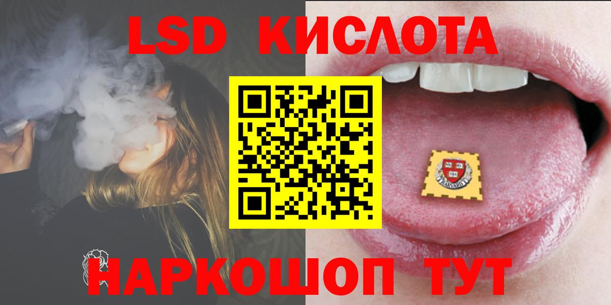 LSD-25 экстази кислота  ЛСД экстази  Минеральные Воды  Вход с VPN  ЛСД экстази ecstasy 