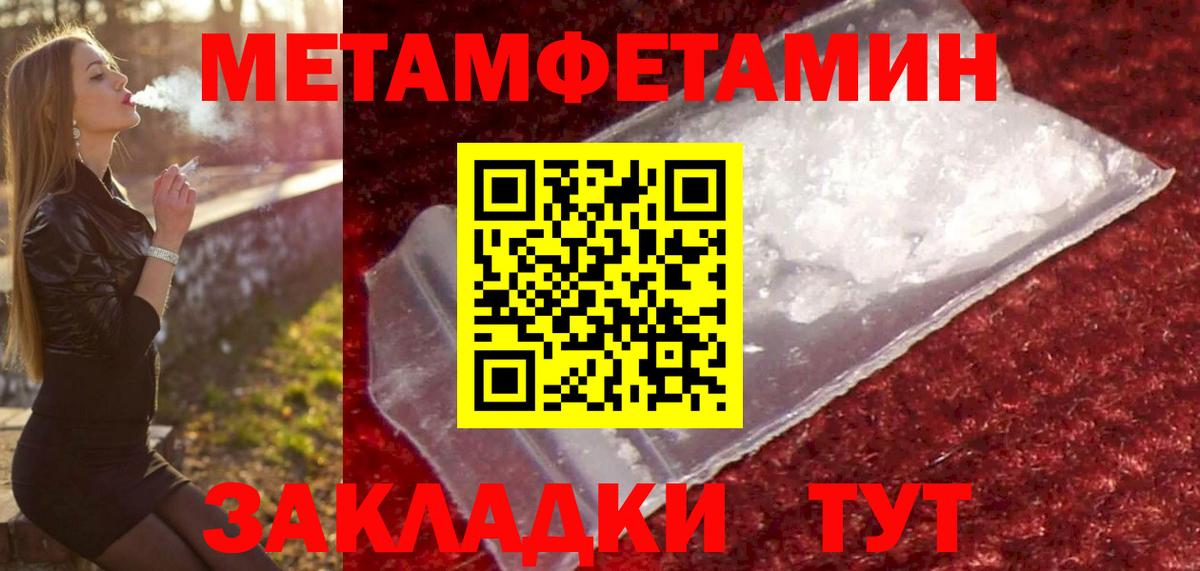 Минеральные Воды  Метамфетамин пудра  Вход с VPN 